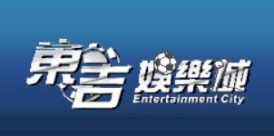 東吉娛樂城