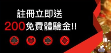 娛樂城體驗金大放送!